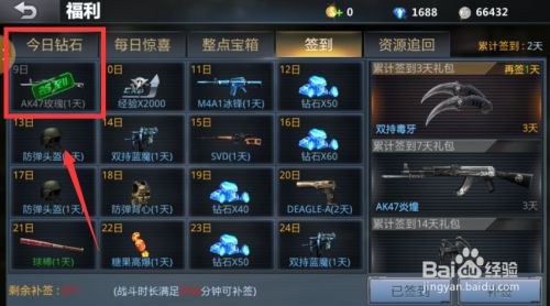 如何签到截图6