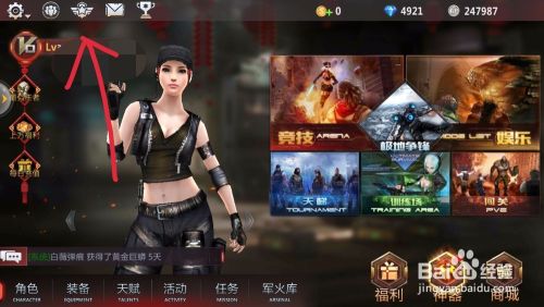 如何解散战队截图1