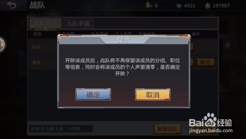 如何解散战队截图5