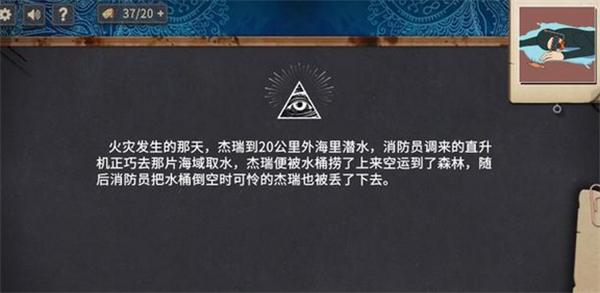 游戏指南第一章攻略截图8