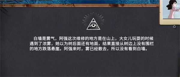 游戏指南第二章攻略截图4