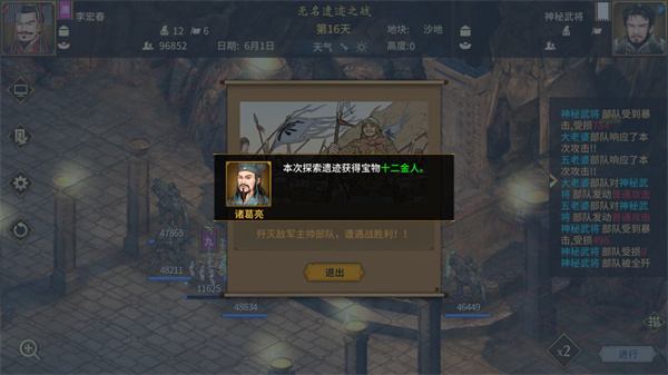 雪山异样攻略截图1