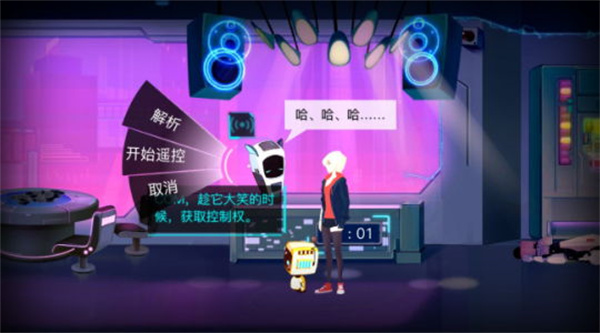 海姆达尔第一章攻略截图18