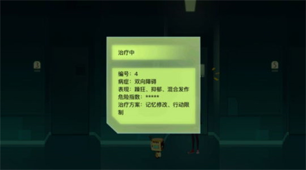 海姆达尔第一章攻略截图26