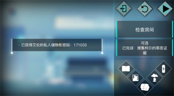 海姆达尔第一章攻略截图29