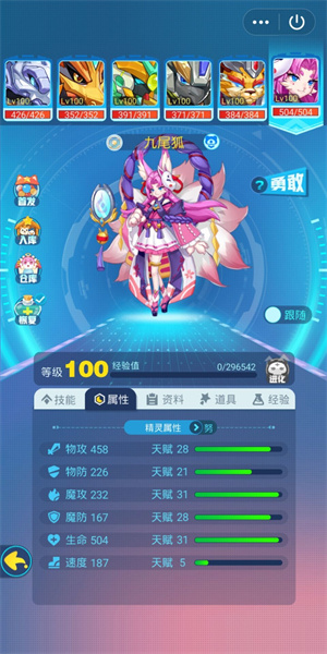 超级精灵手表培养宠物截图1