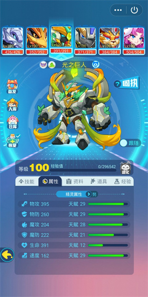 超级精灵手表培养宠物截图2