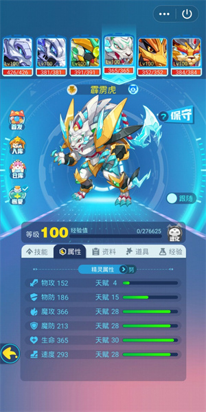 超级精灵手表培养宠物截图3
