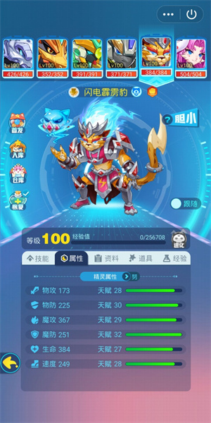 超级精灵手表培养宠物截图4