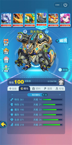 超级精灵手表培养宠物截图5