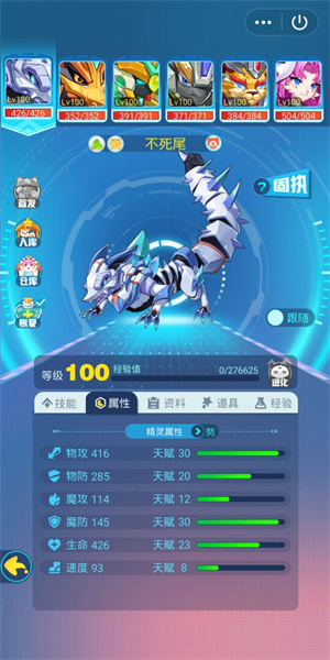 超级精灵手表培养宠物截图6