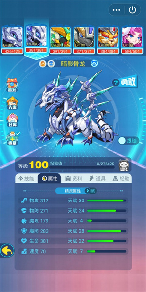 超级精灵手表培养宠物截图7