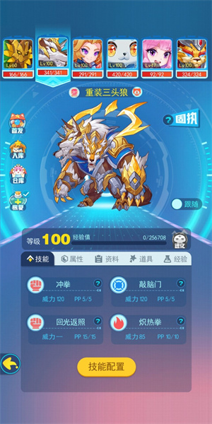 超级精灵手表培养宠物截图9