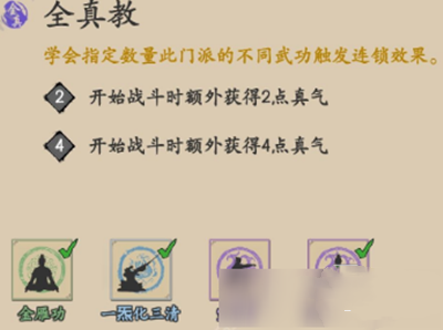 游戏攻略截图1