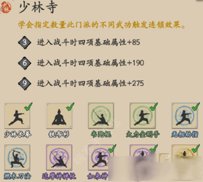 游戏攻略截图2
