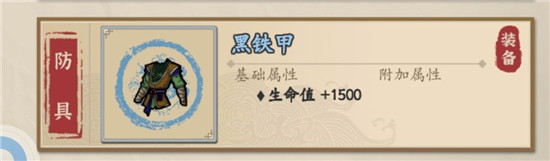 游戏攻略截图5