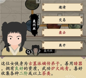 游戏攻略截图6