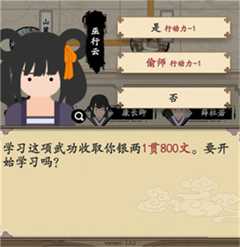 游戏攻略截图7