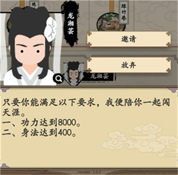 游戏攻略截图8