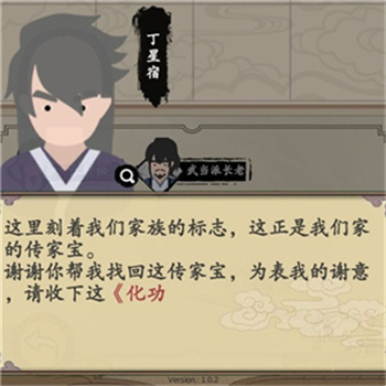 游戏攻略截图9