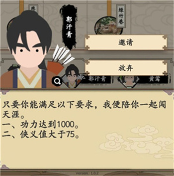 游戏攻略截图10