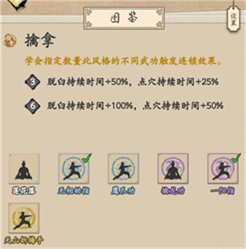 游戏攻略截图13