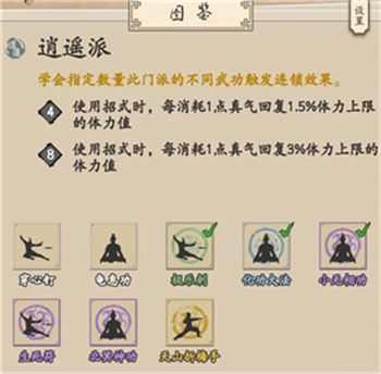 游戏攻略截图14