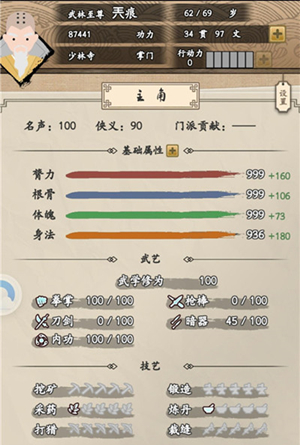 游戏攻略截图15