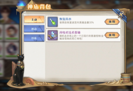 黎明航线九游版神庙玩法攻略2