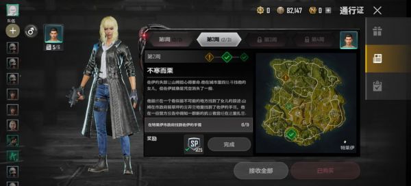 绝地求生未来之役佐伊的手镯位置在哪1