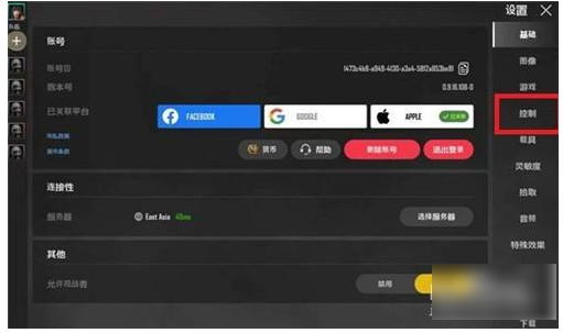 绝地求生未来之役怎么关闭肩射3