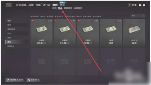 绝地求生未来之役如何改名字1