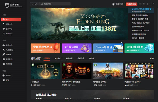 软件介绍