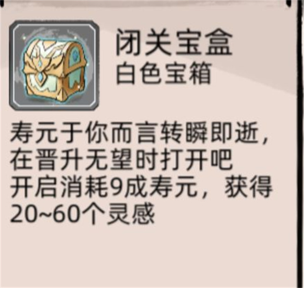 游戏攻略2