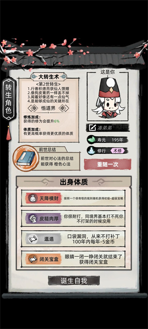 游戏攻略3