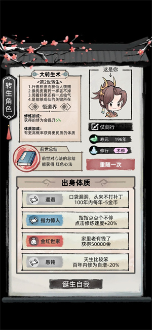 游戏攻略4