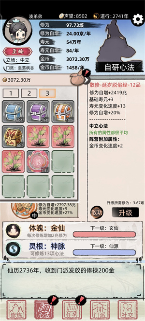 游戏攻略6