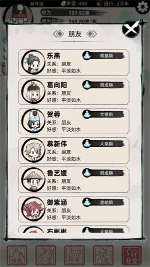 游戏攻略7