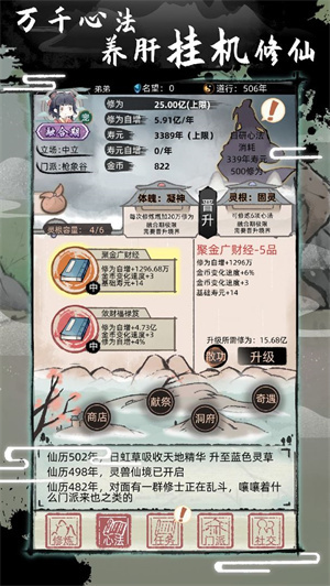 游戏攻略8