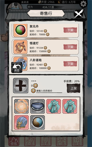游戏攻略9