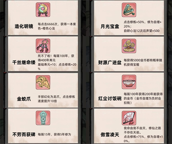 神器图鉴3