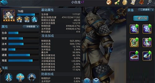 英雄耐用排行推荐截图1