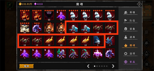 魔魂怎么合成1