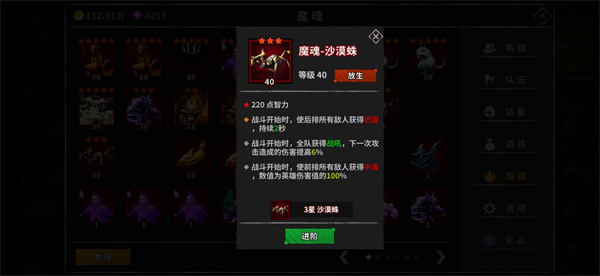 魔魂怎么合成11