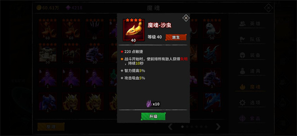 魔魂怎么合成14