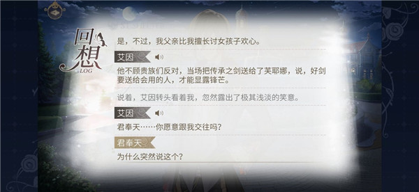 时空中的绘旅人日常任务玩法攻略4