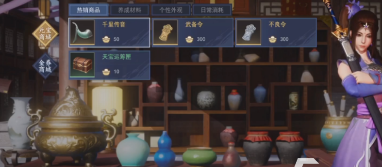 不良人3元宝获取方式3