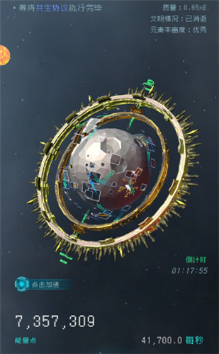 共生吞噬对比截图1