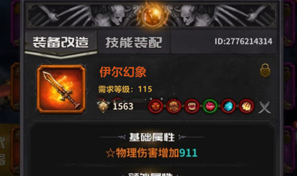 游戏指南截图2