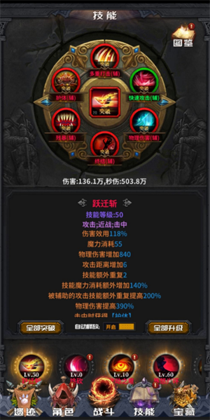 游戏指南截图5